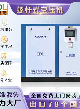 螺杆式空压机7.5kw空压机厂家工业永磁变频空气压缩机37千瓦
