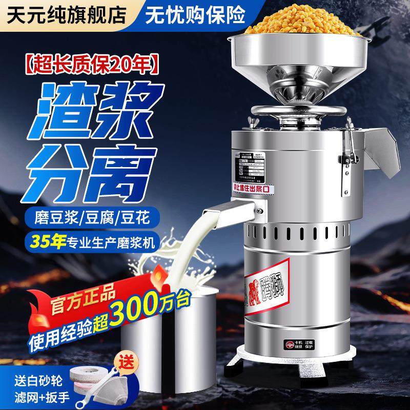 2025新款豆浆机商用早餐店用豆腐机电动全自动磨浆机家用小型渣浆,清洗/食品/商业设备,豆制品加工设备,淘宝优惠券,粉丝福利购,淘宝优惠卷