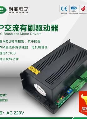 济南220V8A脉宽有刷交流电机控制器
