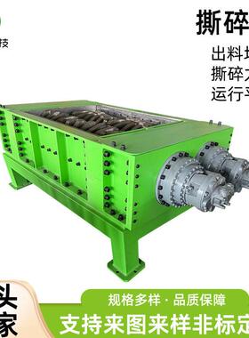 工业撕碎机机箱塑料木板金属生活厨余垃圾硬盘撕碎机可定非家用