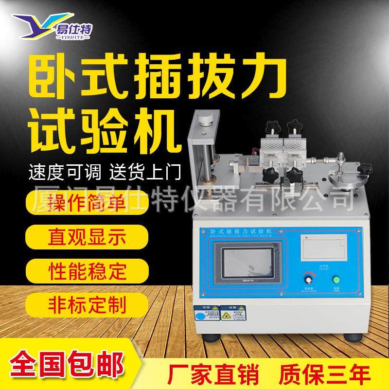 数显插拔力试验机插座电子设备接口插拔寿命测试仪插拔力测试机,机械设备,试验机,淘宝优惠券,粉丝福利购,淘宝优惠卷