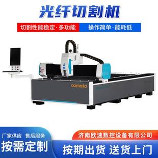 金属板材激光切割机光纤激光切割机3000W光纤激光切割机