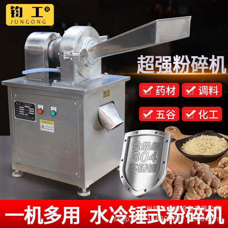 定制加工304不锈钢食品化工粉碎机粗粉机磨浆机磨粉机打粉机商用