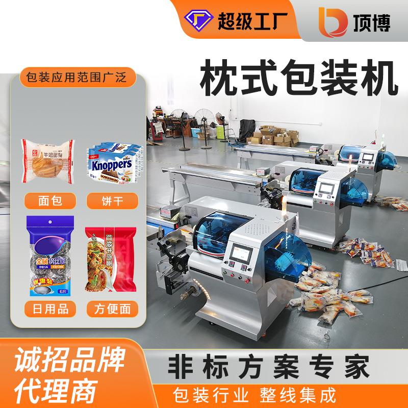全自动枕式包装机饼干面包果蔬食品包装线自动理料多功能包装机