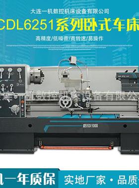 机床厂家供应CDL6251卧式普通车床自动切削金属精度高