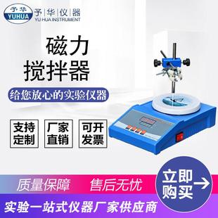 CJB Φ150mmΦ200mmΦ250mmΦ310mm数显定时磁力搅拌器