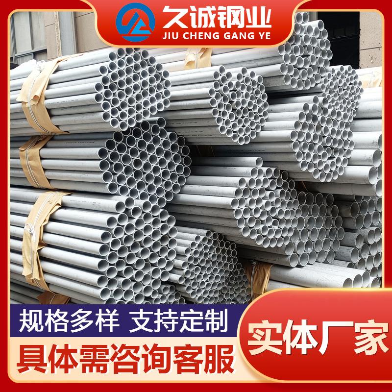 316L不锈钢无缝管304大口径无缝管内外抛光规格全310S不锈钢管