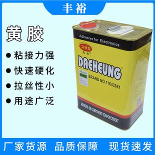 1603黄胶快干胶耳机音响喇叭ABS粘接阻燃黄胶导热硅胶电源不干胶