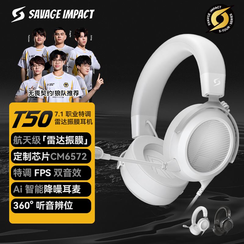 狼队特调音效+昊天同款音效