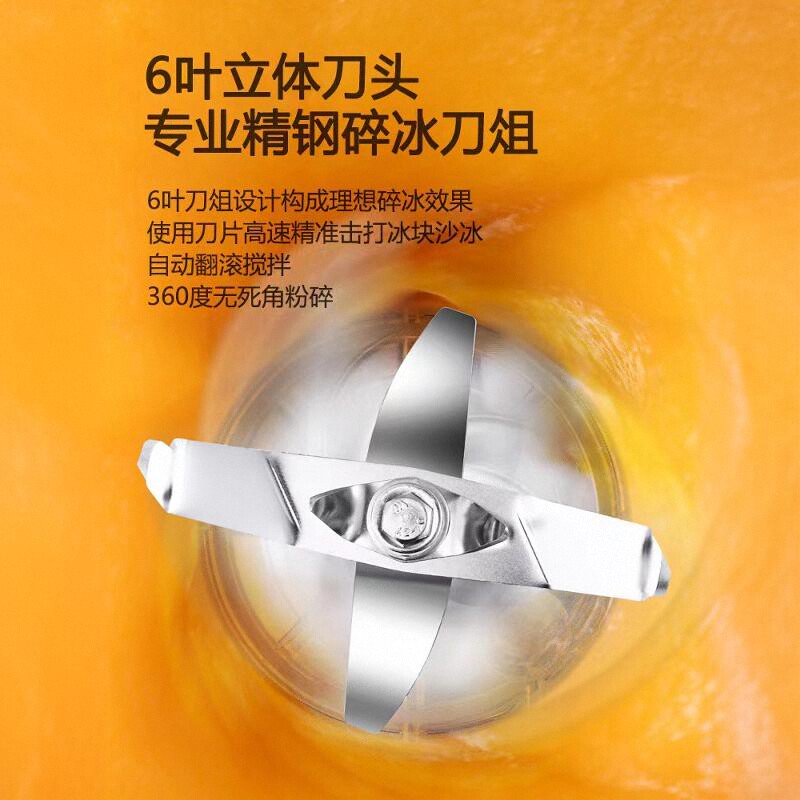 飞牛商用沙冰机奶茶店用酒店破壁料理机刨搅拌机刀头总成刀俎配件