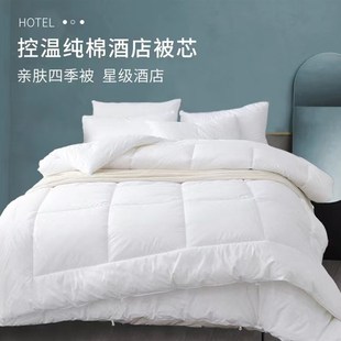 酒店宾馆被子丝绵被芯旅馆羽丝绒白色夏凉被单人被子民宿双人空调