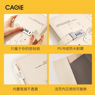 卡杰密码本A5笔记本子高颜值带锁日记本小清新插页整芯可换活页本