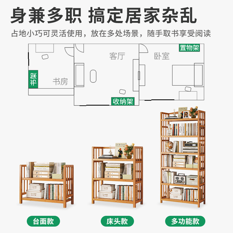 楠竹书架落地置物架阅读角阅读架客厅读书角书柜学生教室用放书架