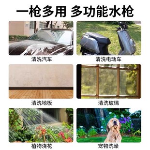 家用洗车水枪抢高压阳台庭院冲洗洗地神器浇花洗窗户接自来水