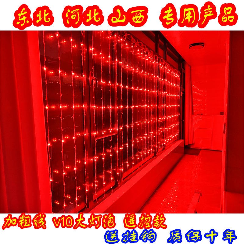 红色流水灯 瀑布灯窗帘灯阳台装饰彩灯串灯冰条灯圣诞新年家用
