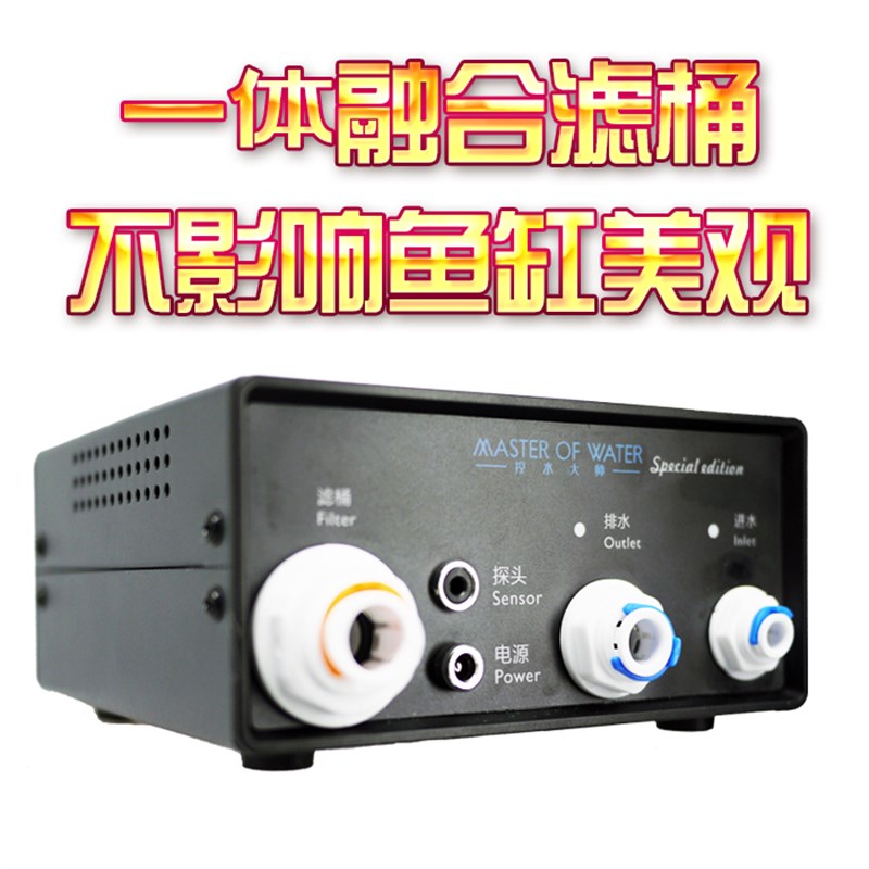 海缸草缸鱼池水族工程全自动换水自动清洁鱼缸自动换水器懒人神器