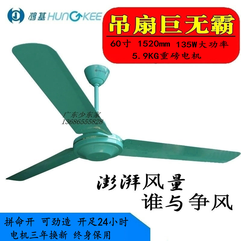 鸿基强力吊扇王大风力纯铜不锈钢家用餐厅吸顶电风扇48寸56寸60寸
