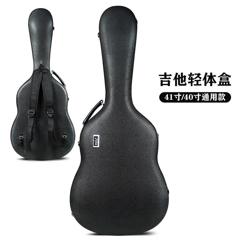 民谣40寸41寸吉他轻体盒木吉它箱双肩背手提加厚抗震防摔航空托运