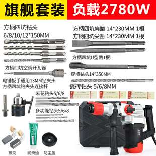 爆电鎚钻电镐电钻两用多功u能冲击钻家用大功率混凝土工业级转电