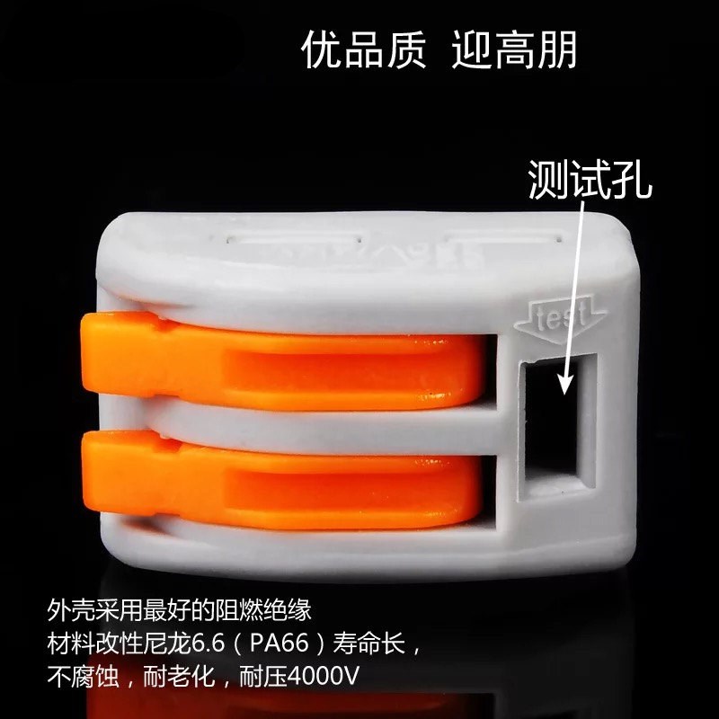 100只特价2孔电线连接器万能家用接线端子PCT-212快速接头分线器