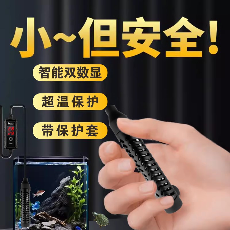 乌龟加热棒低水位自动恒温龟缸养龟加温棒微型鱼缸迷你加热器小型