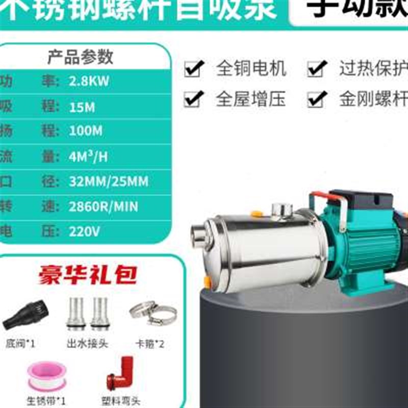爆不锈钢自吸泵家用220V吸水泵井水自吸泵自来水全自动增压泵抽品