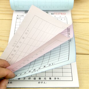 星辰二联三联销售汇总表自带复写纸会记凭证酒店菜单三联送货单