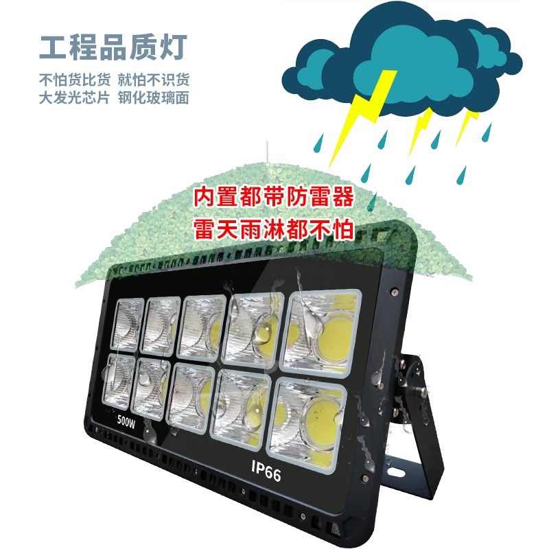 LED投光灯户外防水高杆投射灯室外400W200W球场照明灯工地塔吊灯