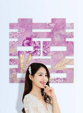 薰衣草之恋紫色70厘米喜字结婚拍照道具婚房装饰套装床头客厅布置