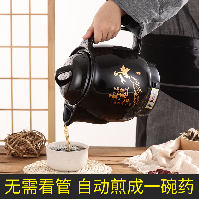 全自动多功能煎药壶中药壶中药罐电药壶养生壶煎药锅家用熬中医壶