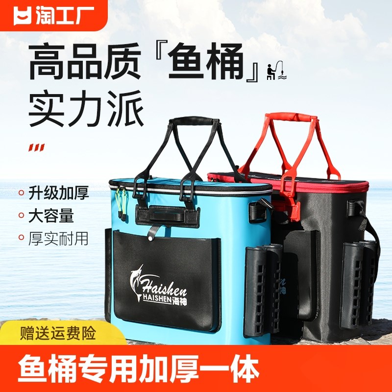 钓箱鱼箱装鱼桶加厚鱼护桶一体多功能钓鱼桶大号活鱼桶折叠渔具包
