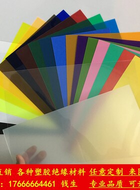 pp白色半透明磨砂薄片透明PVC片材彩色胶片PC硬塑料W板材 加工定