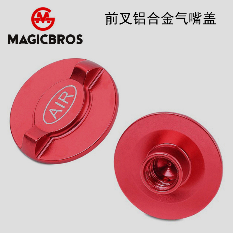 山地自行车神叉肩部气嘴盖气叉肩部盖子避震前叉铝公路车气叉盖