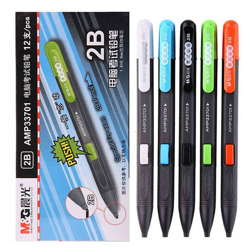 晨光2B涂卡铅笔电脑答题卡