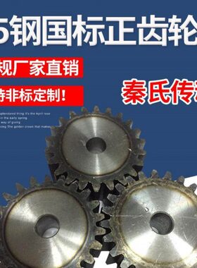 6040/12636/91314//35115/度/38厚19齿////M////16/18337数7齿轮