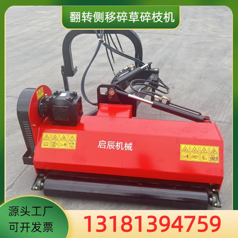 新款侧移秸秆还田机 液压侧v挂式打草机 秸秆 粉碎树枝 杂草收割