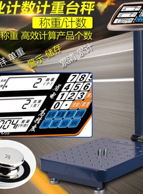 计010重电子计数秤0g计数工业50k0k称重电子秤g1kg3高精度称台秤