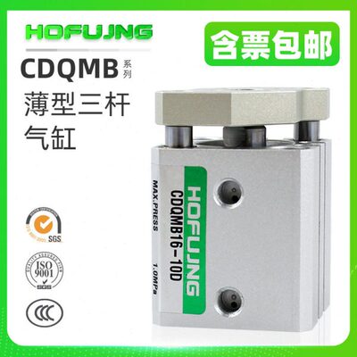 型6/薄32MB/Q/////-20203025//504015CD//525/3带导杆气缸121610-