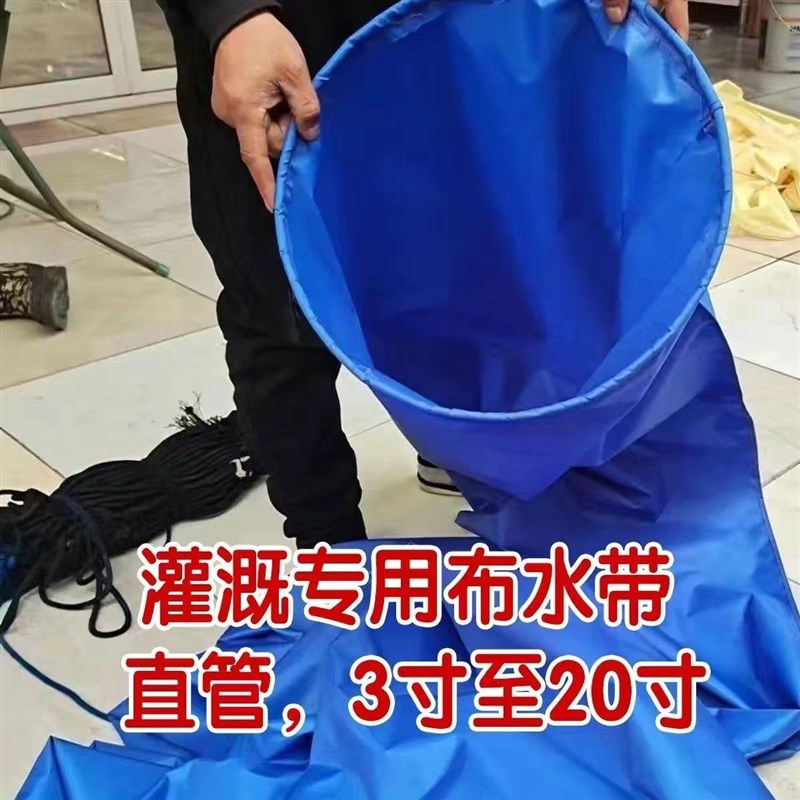 水带鱼塘放鱼神器矿山通风耐磨特C厚布水带排水管大口径软管风筒