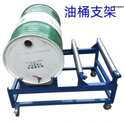 带固定架子架家搬运车支架放油桶置防可移动轮倾厂化工桶危废漏泄