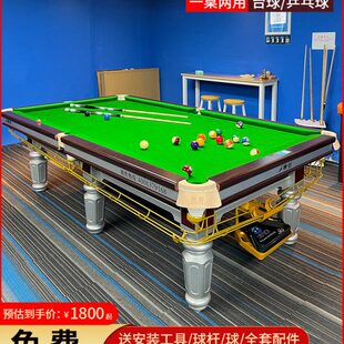 台球桌标准子乒乓球桌型八二合一中式室内台球桌家用黑家庭桌球台