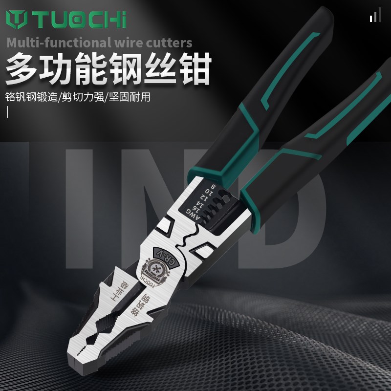 多功能老虎钳子钢丝钳家用电x工剥线五金工具大全压线剪线省力钳
