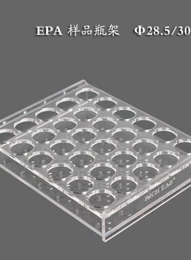 储存样品m/28架6030Ф/顶EP适用瓶有机玻璃孔2040A空30 /l小瓶mm