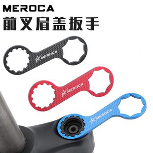 三拓/RSX山地自行车盖肩X避震器盖CM工具拆卸/前叉T扳手RX/肩CCT