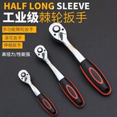 飞飞大快扳扳自动快速2汽修飞双向套筒1小工具飞中棘轮扳手五金
