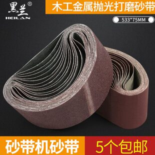 砂带机砂纸形3沙强力3木工专用5m带x7砂带砂带卷油漆打磨m抛光5环