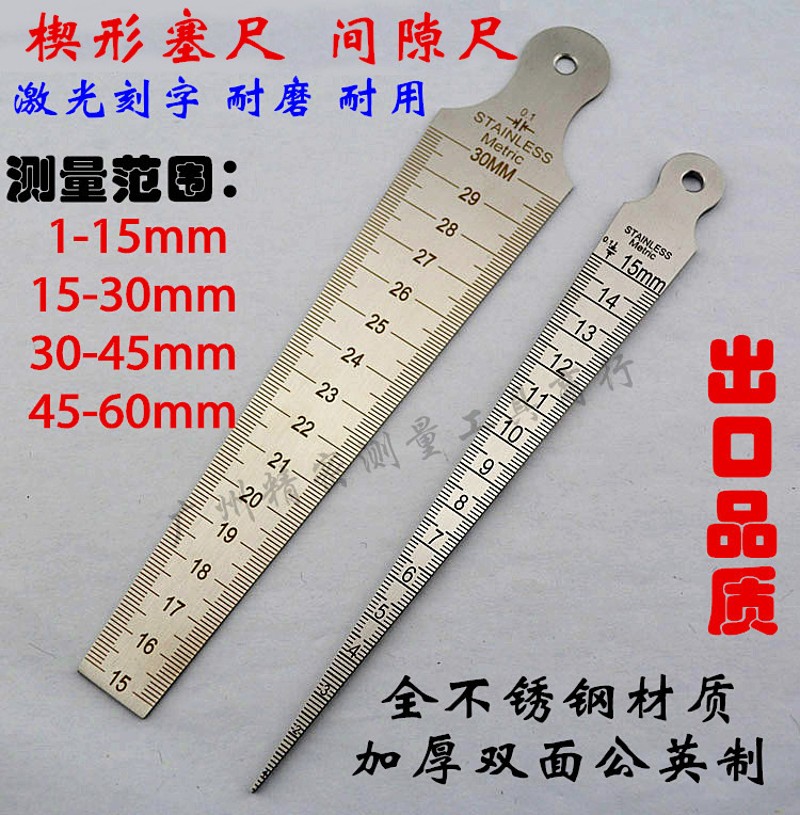 不锈钢间隙尺f楔形塞尺塞规锥形尺孔尺高精度三角间隙塞尺孔径规