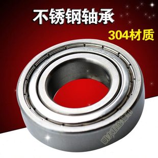 304不锈钢轴承SS 6200 6201 6202 6203 6204 6205 6206 6207 ZZ