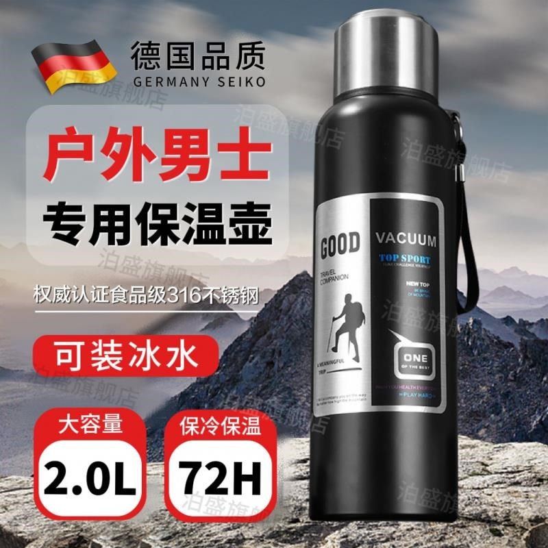 德国保温杯长效72小时大s号大容量316不锈钢男士户外旅行登山便携