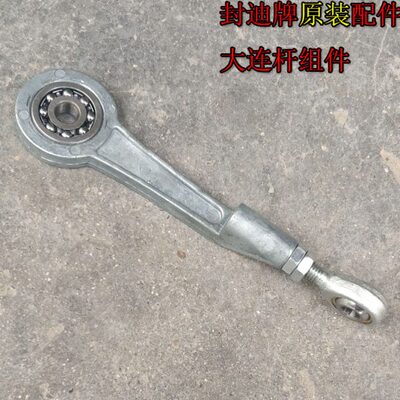 大连双牌/件 轴承封口机/零配缝包机封迪组件 手提封包机打包机杆